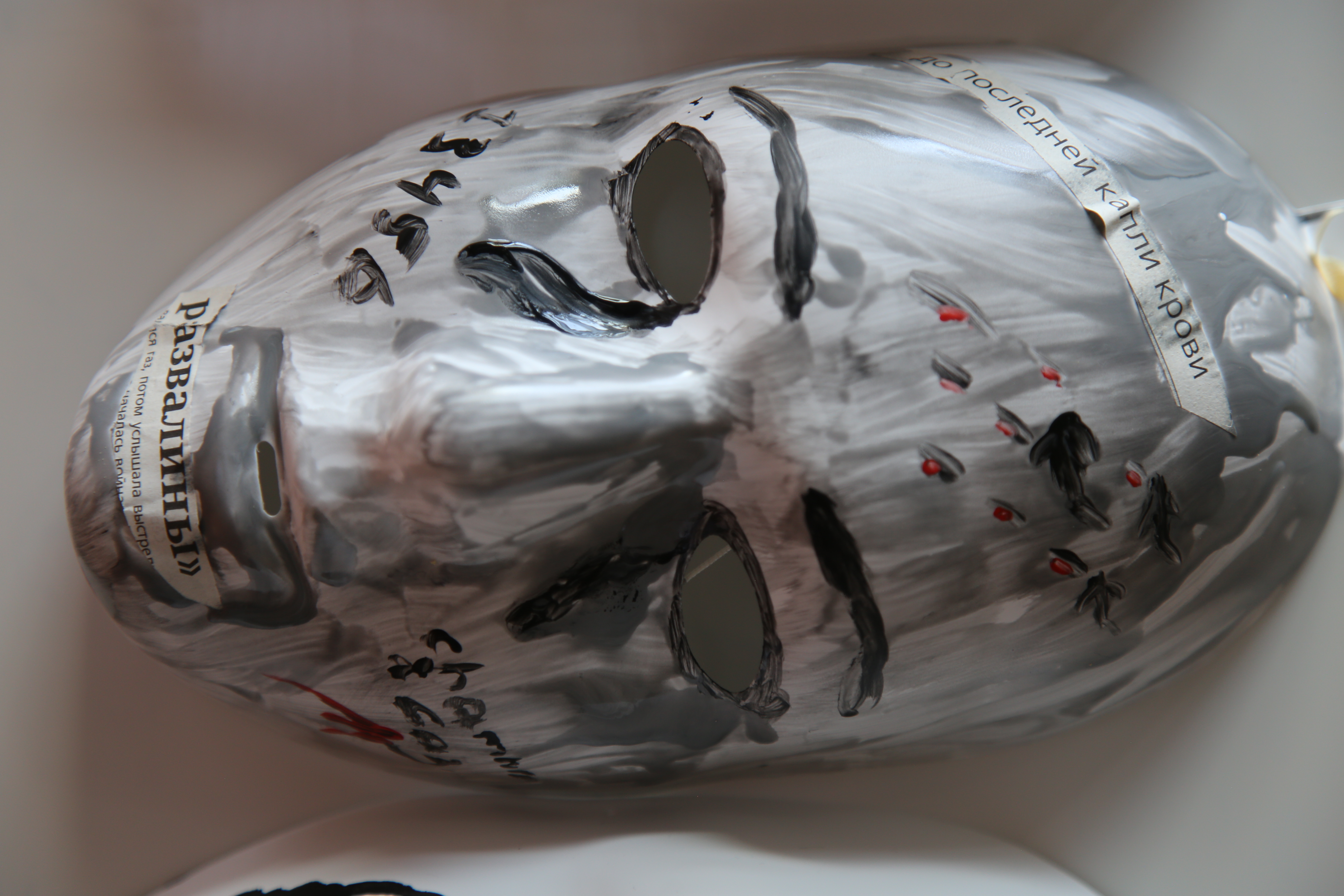 masque